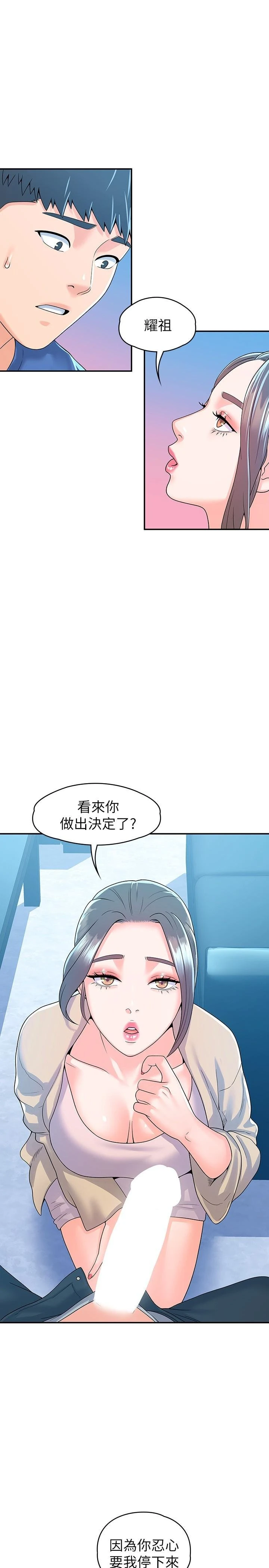 [韩国漫画] 大学棒棒堂 剧情,女学生#[31P]-24