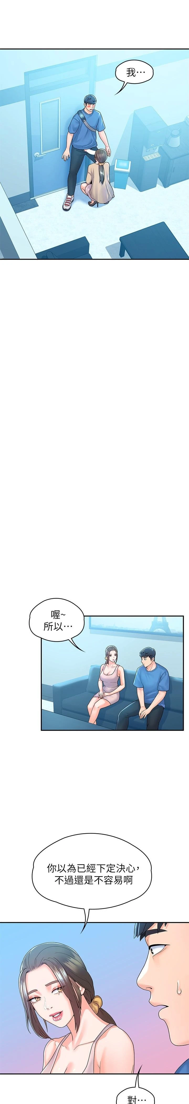 [韩国漫画] 大学棒棒堂 剧情,女学生#[31P]-26
