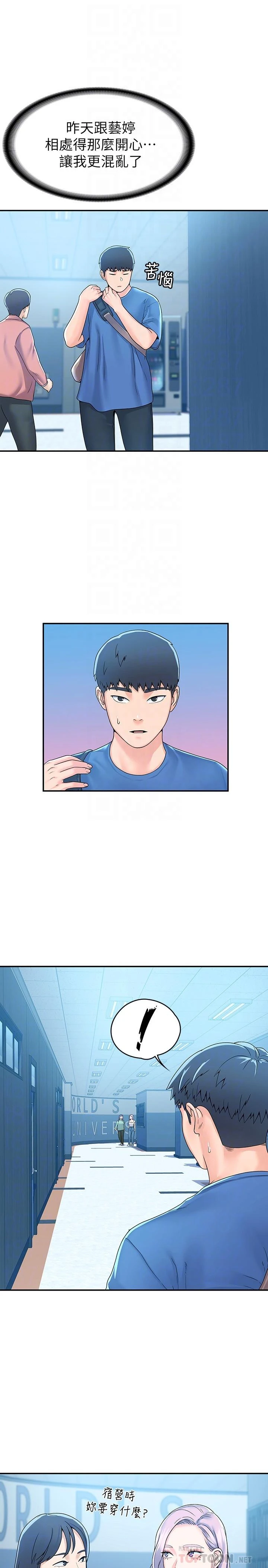 [韩国漫画] 大学棒棒堂 剧情,女学生#[31P]-6