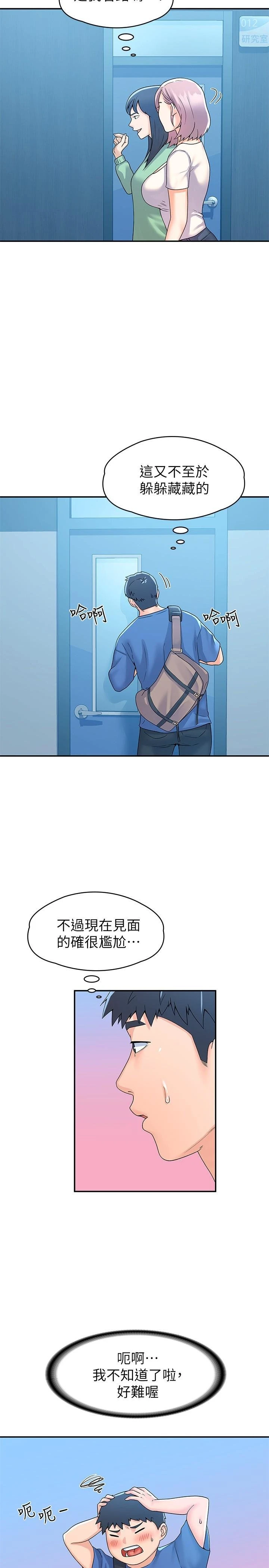 [韩国漫画] 大学棒棒堂 剧情,女学生#[31P]-9