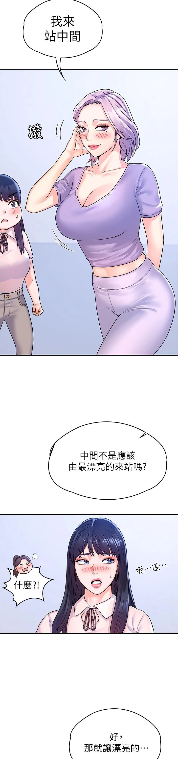 [韩国漫画] 大学棒棒堂 剧情,女学生#[35P]-24