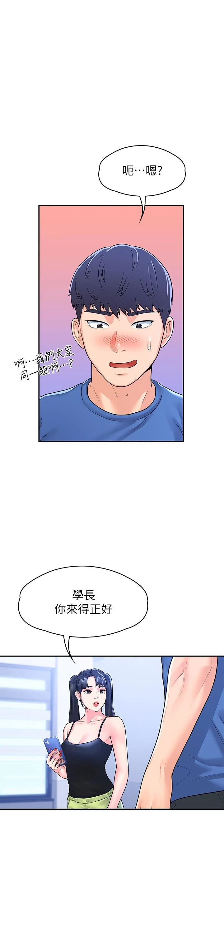 [韩国漫画] 大学棒棒堂 剧情,女学生#[35P]-33