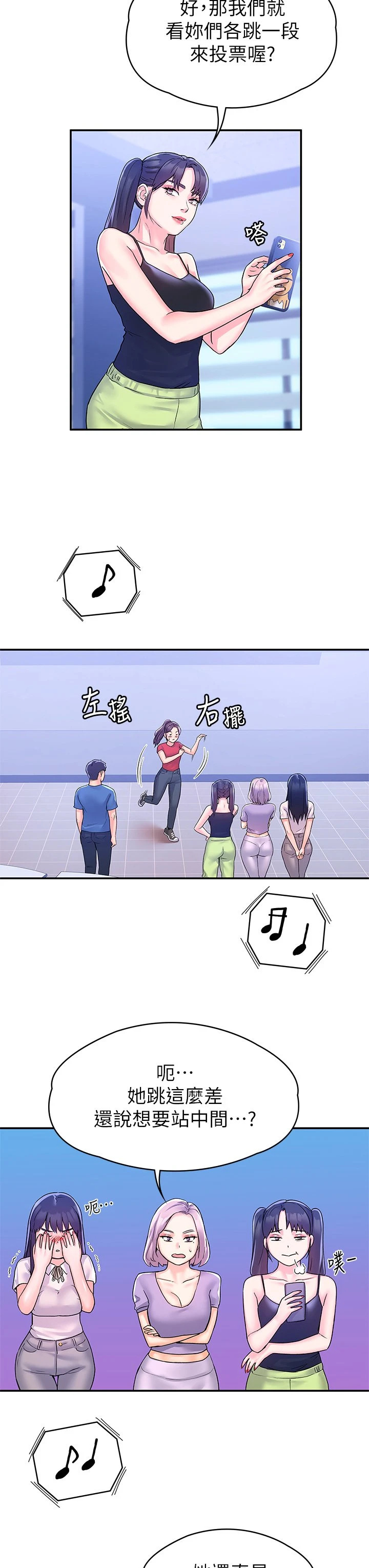 [韩国漫画] 大学棒棒堂 剧情,女学生#[32P]-11