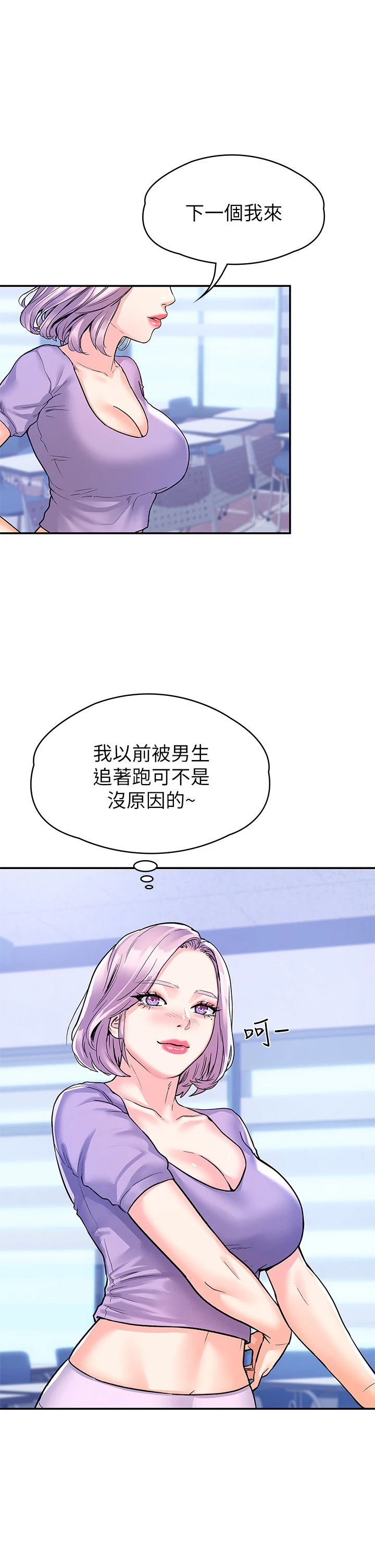 [韩国漫画] 大学棒棒堂 剧情,女学生#[32P]-13