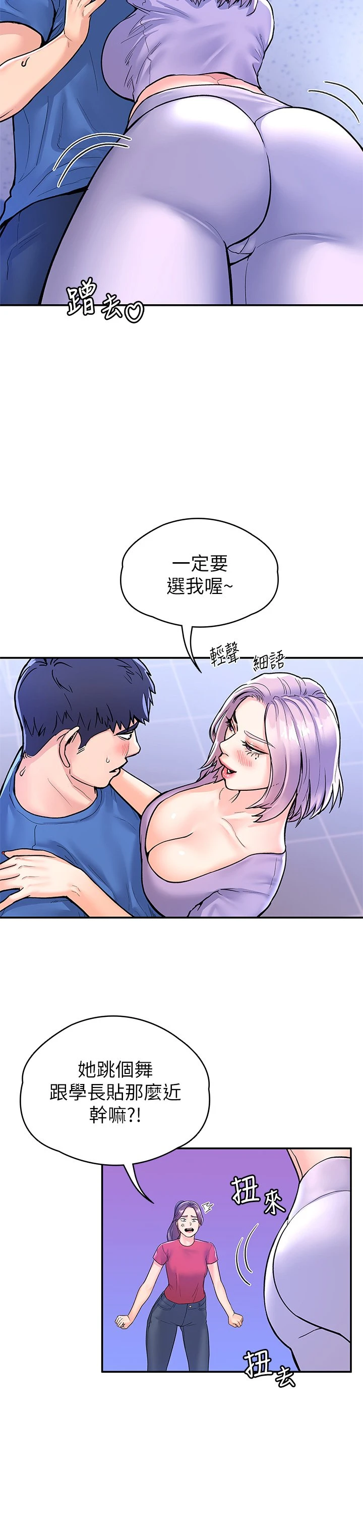 [韩国漫画] 大学棒棒堂 剧情,女学生#[32P]-17