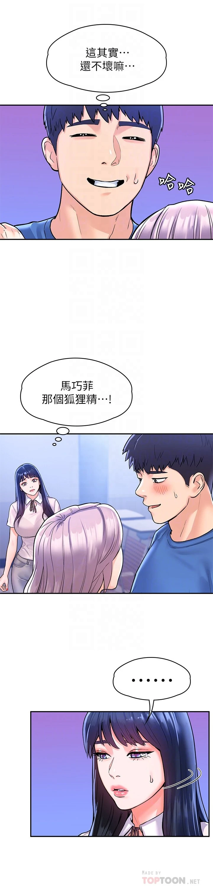 [韩国漫画] 大学棒棒堂 剧情,女学生#[32P]-18