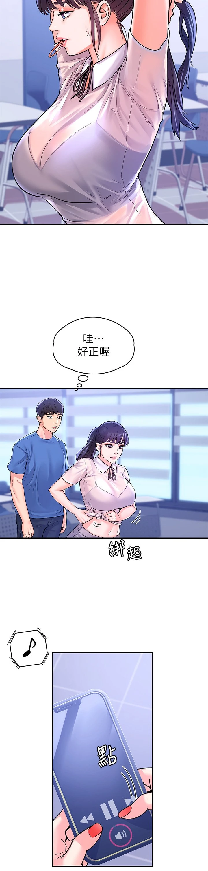 [韩国漫画] 大学棒棒堂 剧情,女学生#[32P]-20