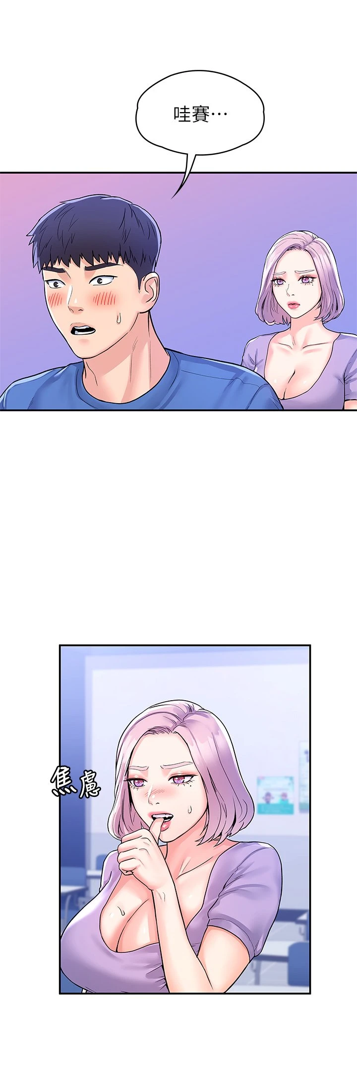 [韩国漫画] 大学棒棒堂 剧情,女学生#[32P]-24