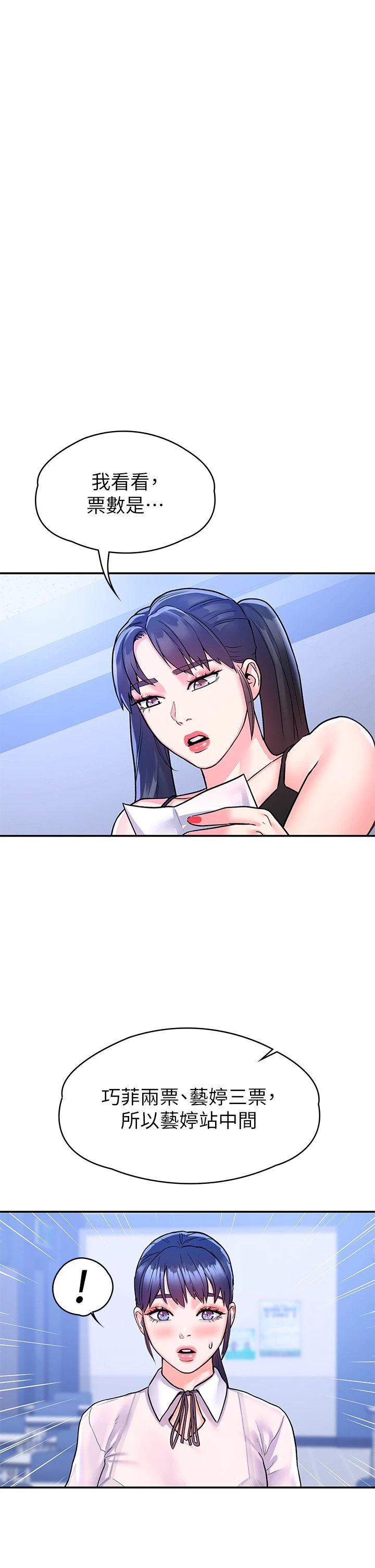 [韩国漫画] 大学棒棒堂 剧情,女学生#[32P]-25