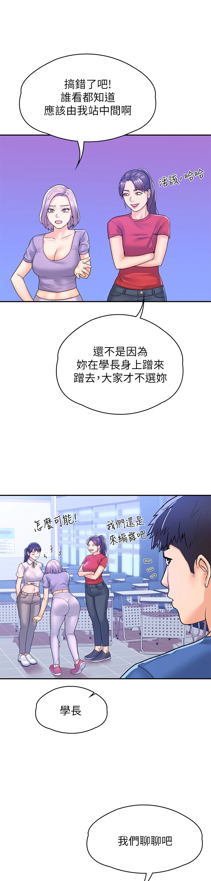 [韩国漫画] 大学棒棒堂 剧情,女学生#[32P]-26