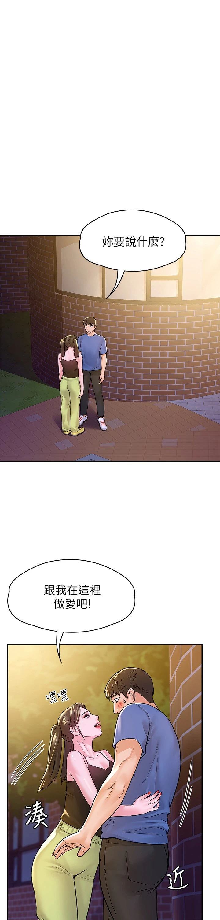 [韩国漫画] 大学棒棒堂 剧情,女学生#[32P]-28