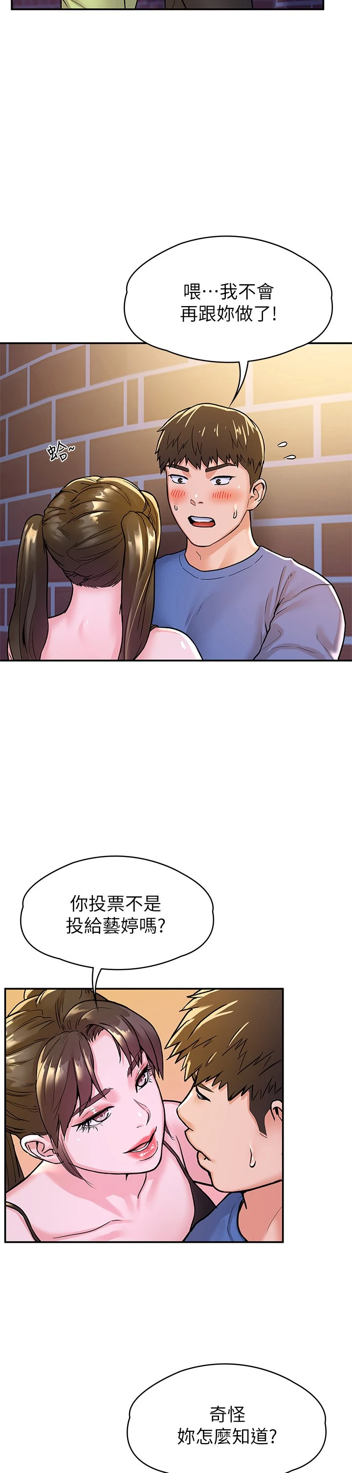 [韩国漫画] 大学棒棒堂 剧情,女学生#[32P]-29