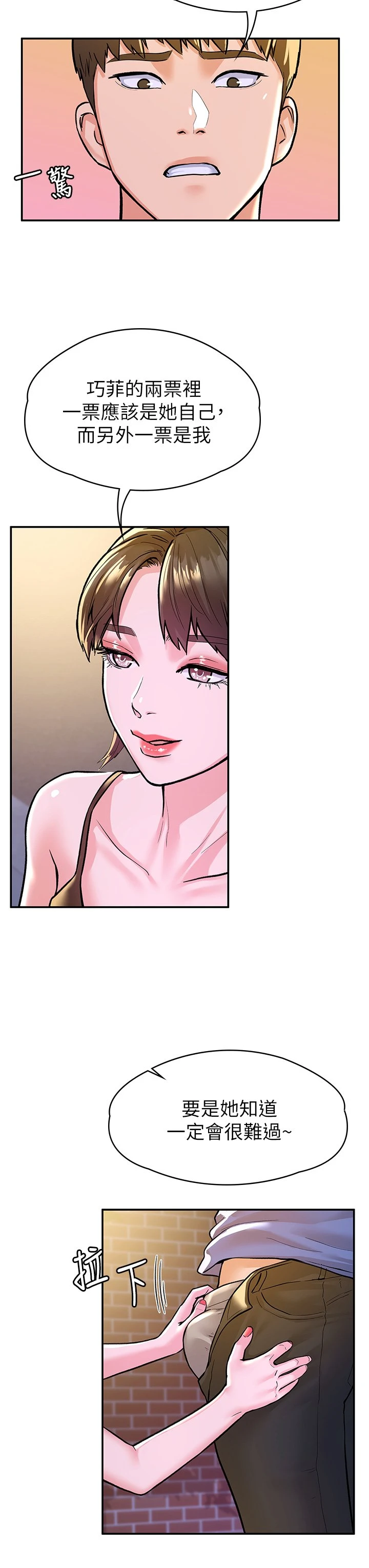 [韩国漫画] 大学棒棒堂 剧情,女学生#[32P]-30