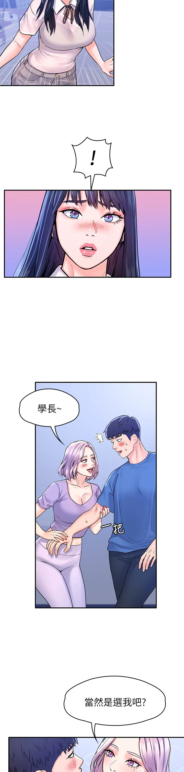 [韩国漫画] 大学棒棒堂 剧情,女学生#[32P]-7