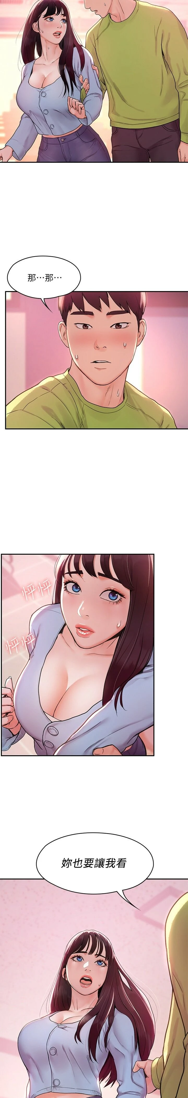 [韩国漫画] 大学棒棒堂 剧情,女学生#[25P]-24
