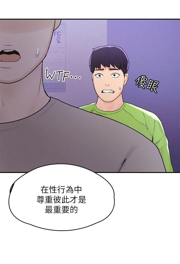 [韩国漫画] 大学棒棒堂 剧情,女学生#[25P]-6