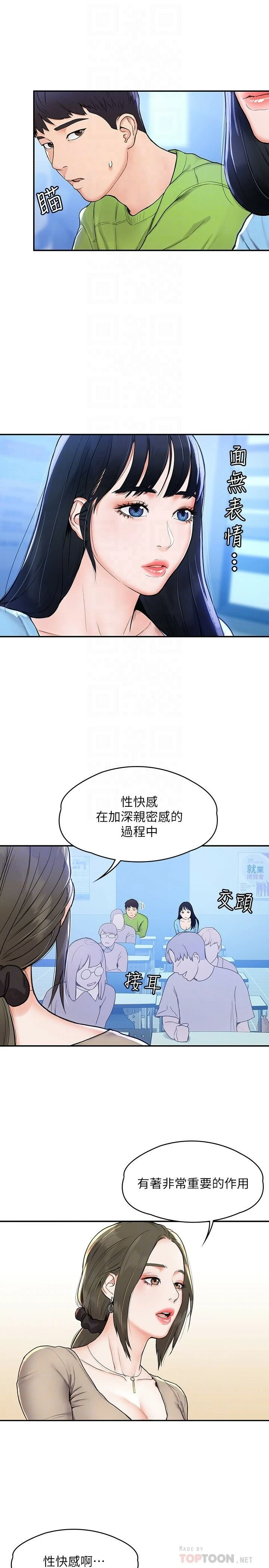 [韩国漫画] 大学棒棒堂 剧情,女学生#[25P]-7