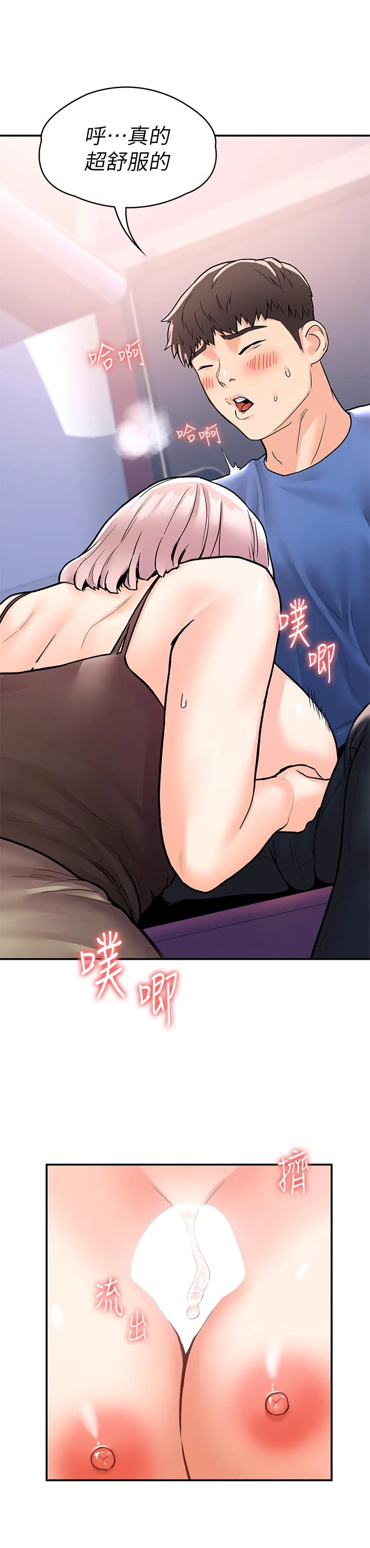 [韩国漫画] 大学棒棒堂 剧情,女学生#[35P]-32