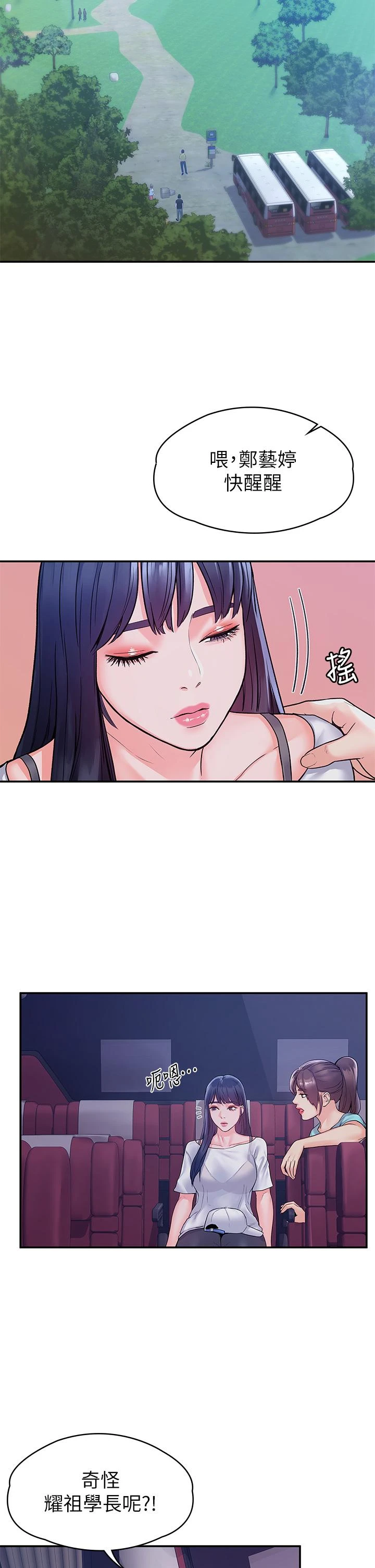 [韩国漫画] 大学棒棒堂 剧情,女学生#[35P]-13