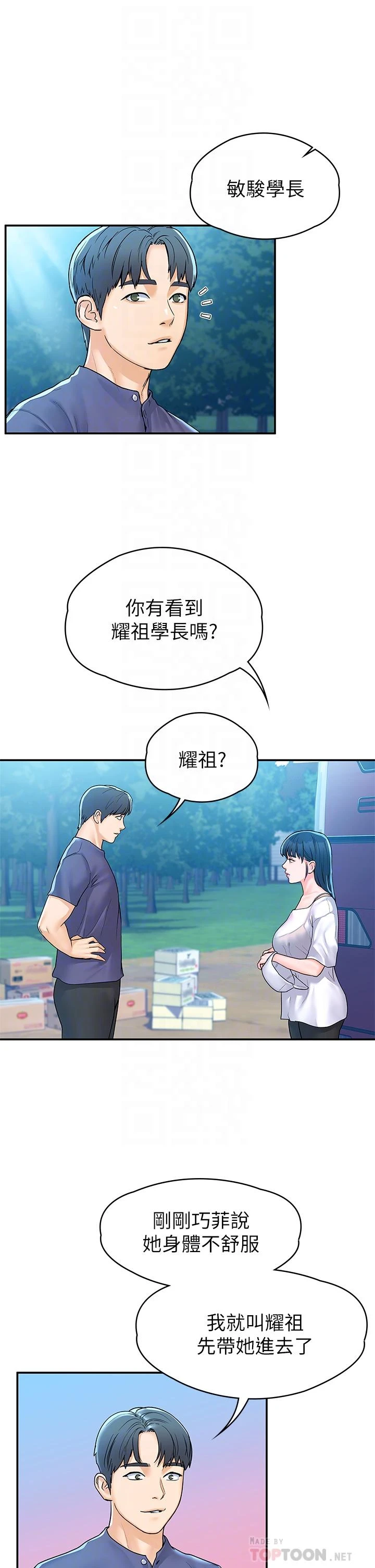 [韩国漫画] 大学棒棒堂 剧情,女学生#[35P]-16