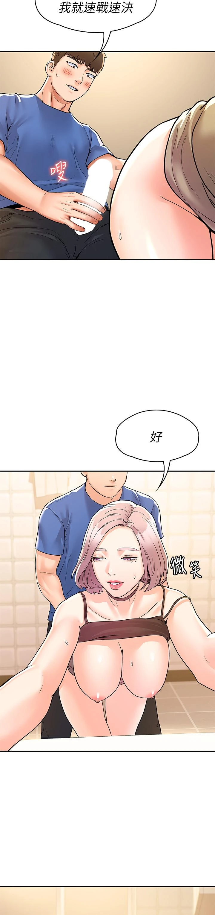 [韩国漫画] 大学棒棒堂 剧情,女学生#[35P]-28