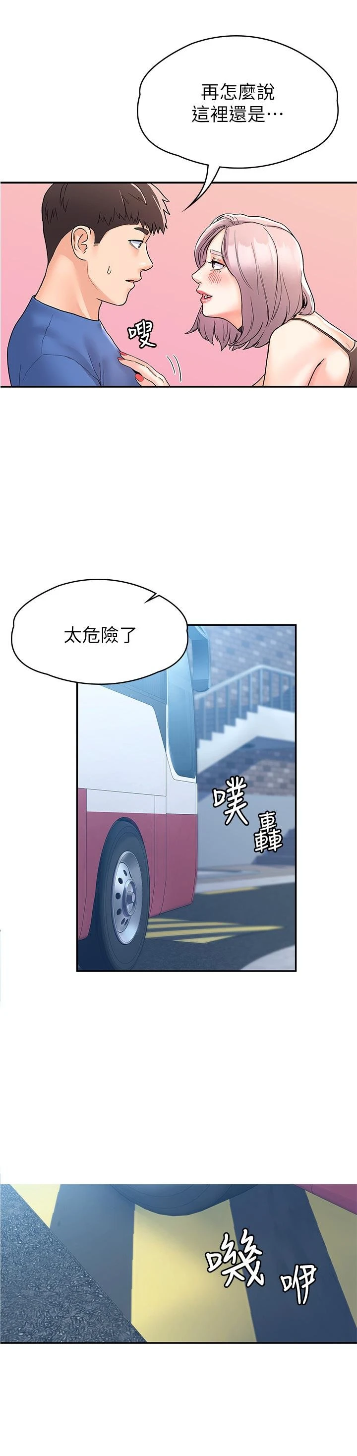 [韩国漫画] 大学棒棒堂 剧情,女学生#[35P]-5
