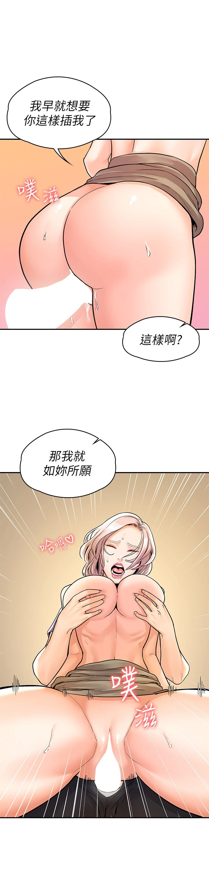 [韩国漫画] 大学棒棒堂 剧情,女学生#[35P]-15