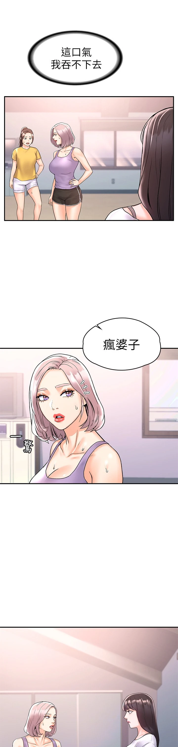 [韩国漫画] 大学棒棒堂 剧情,女学生#[35P]-32
