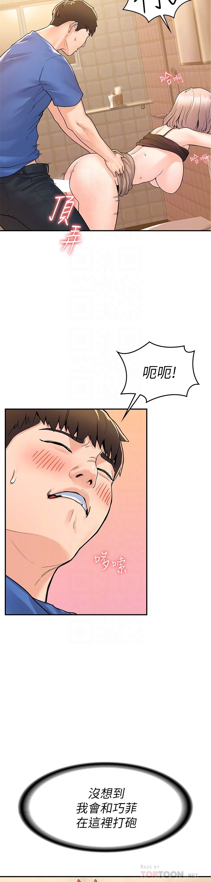 [韩国漫画] 大学棒棒堂 剧情,女学生#[35P]-8