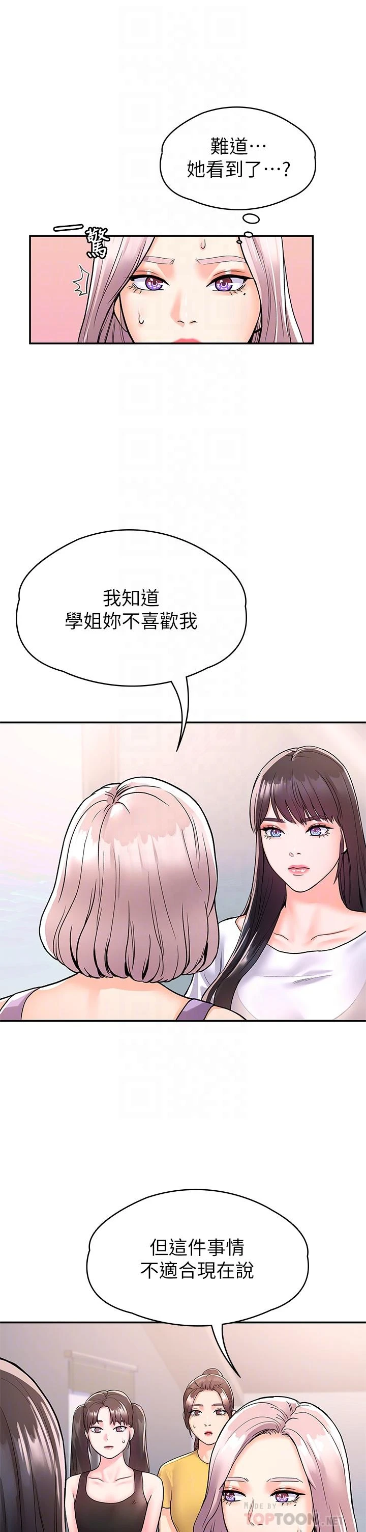 [韩国漫画] 大学棒棒堂 剧情,女学生#[33P]-8