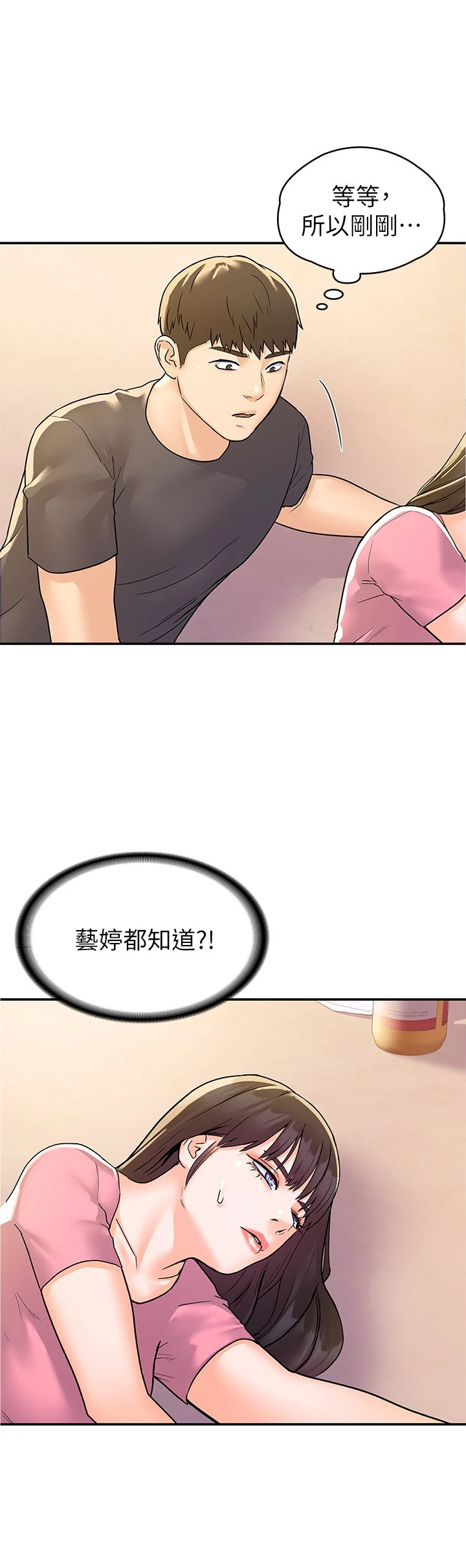 [韩国漫画] 大学棒棒堂 剧情,女学生#[32P]-27