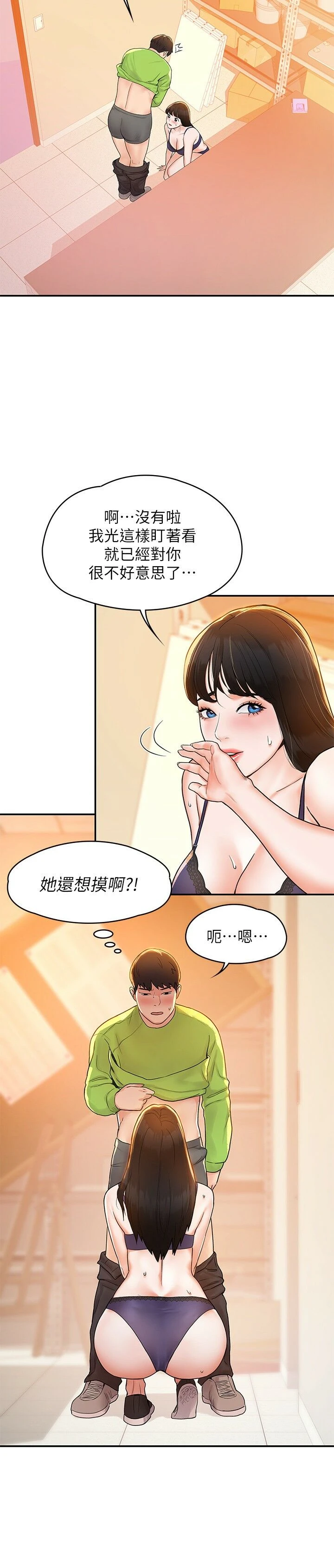 [韩国漫画] 大学棒棒堂 剧情,女学生#[31P]-23