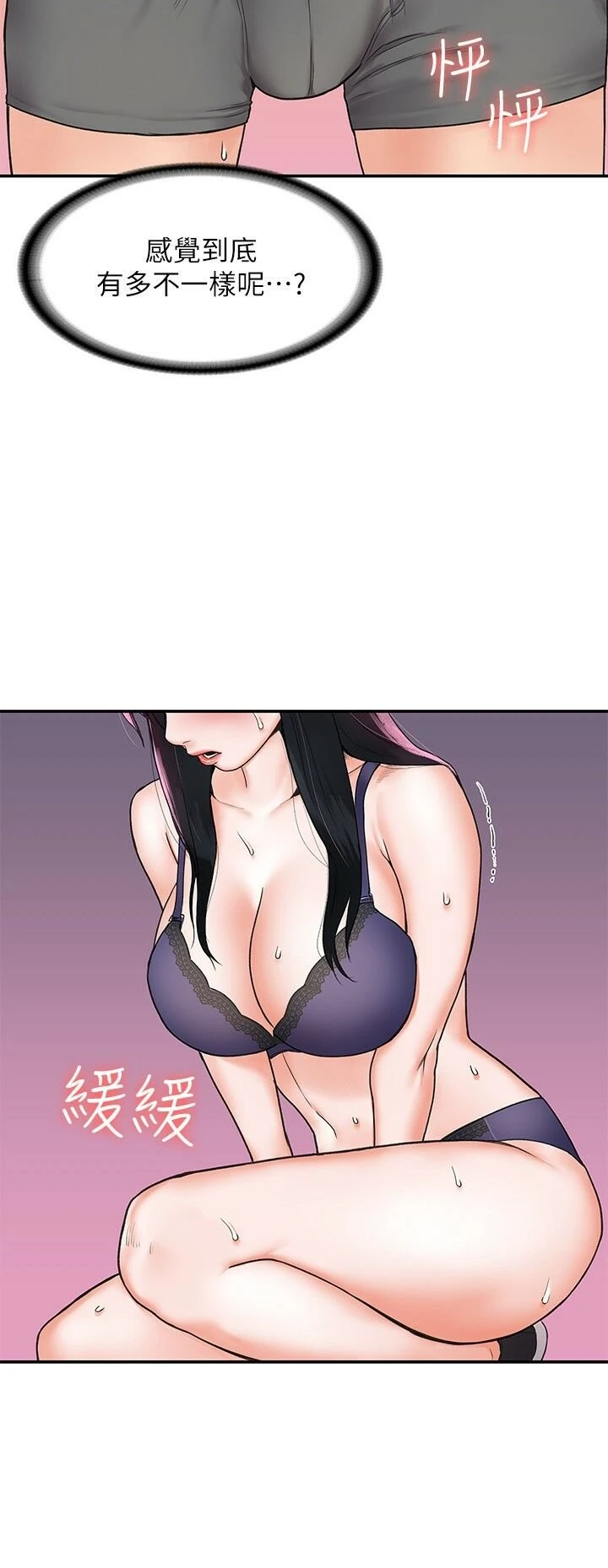 [韩国漫画] 大学棒棒堂 剧情,女学生#[31P]-28