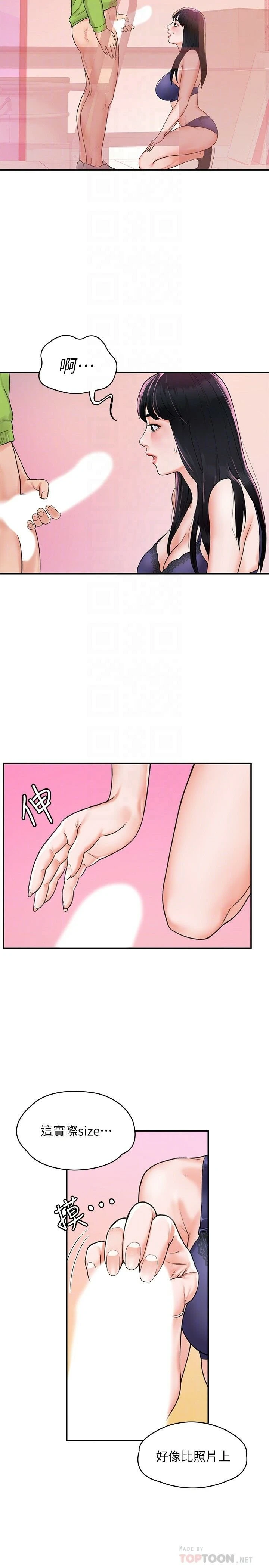[韩国漫画] 大学棒棒堂 剧情,女学生#[29P]-12