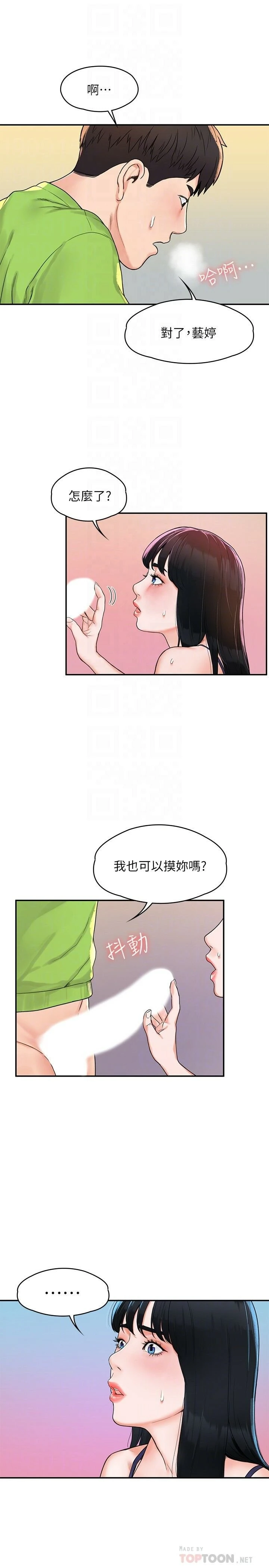 [韩国漫画] 大学棒棒堂 剧情,女学生#[29P]-15