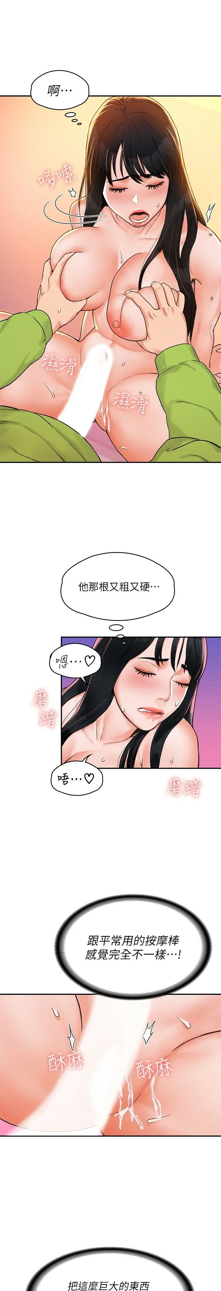 [韩国漫画] 大学棒棒堂 剧情,女学生#[29P]-25