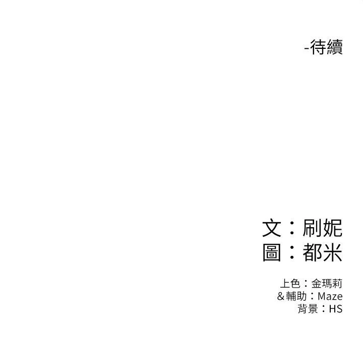 [韩国漫画] 大学棒棒堂 剧情,女学生#[29P]-29