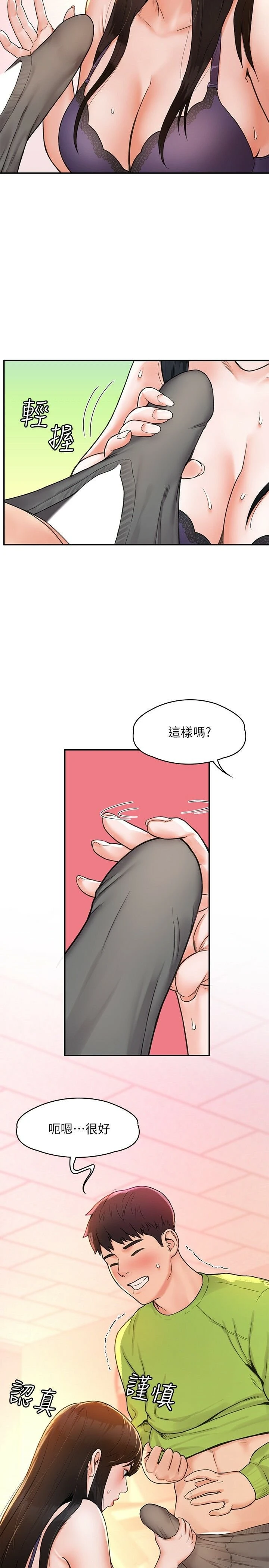 [韩国漫画] 大学棒棒堂 剧情,女学生#[29P]-7