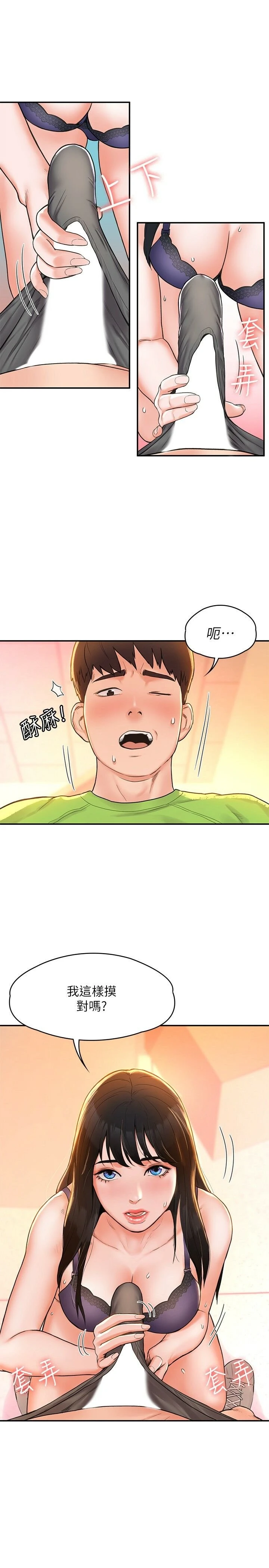 [韩国漫画] 大学棒棒堂 剧情,女学生#[29P]-9