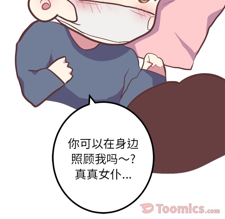 [韩国漫画] 说出你的愿望 调教,巨乳大奶#[42P]-29