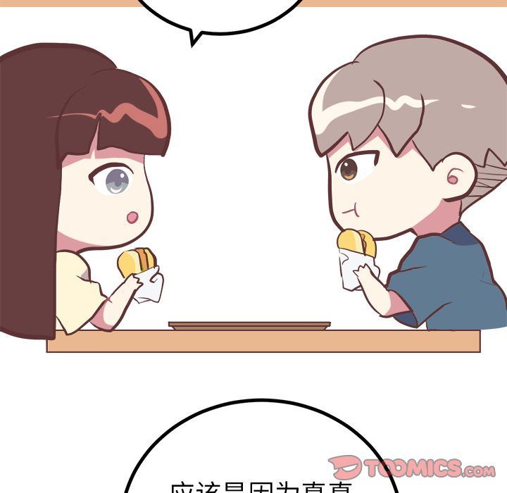 [韩国漫画] 说出你的愿望 调教,巨乳大奶#[54P]-49