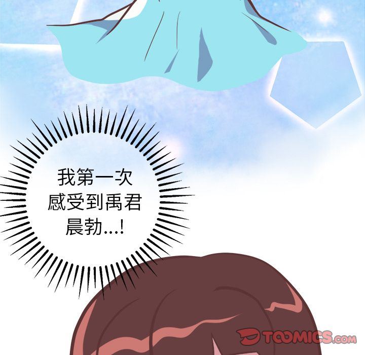 [韩国漫画] 说出你的愿望 调教,巨乳大奶#[55P]-15