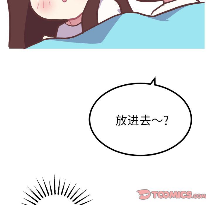 [韩国漫画] 说出你的愿望 调教,巨乳大奶#[55P]-19