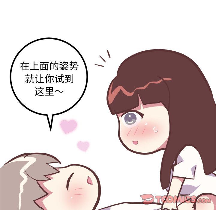 [韩国漫画] 说出你的愿望 调教,巨乳大奶#[55P]-35