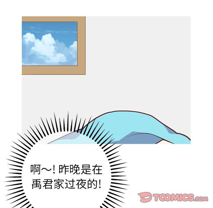 [韩国漫画] 说出你的愿望 调教,巨乳大奶#[55P]-5