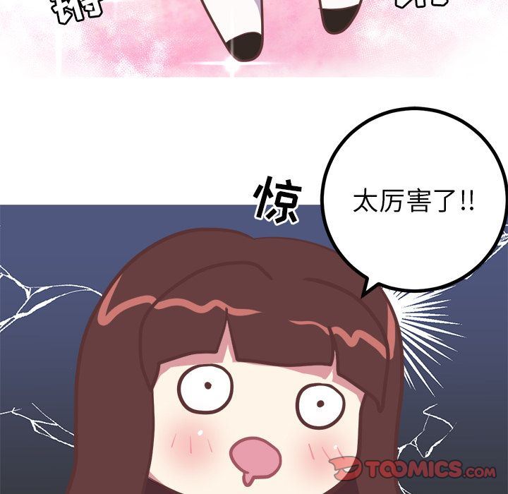[韩国漫画] 说出你的愿望 调教,巨乳大奶#[42P]-15