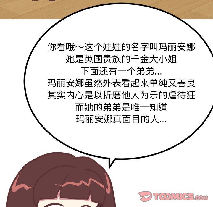 [韩国漫画] 说出你的愿望 调教,巨乳大奶#[42P]-20