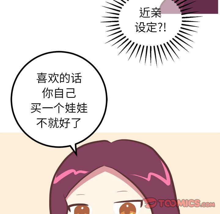 [韩国漫画] 说出你的愿望 调教,巨乳大奶#[42P]-22