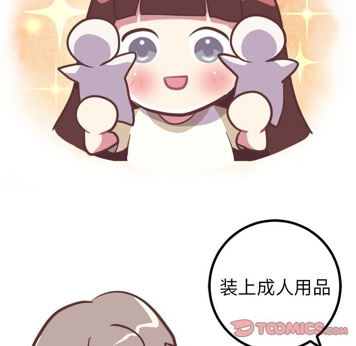 [韩国漫画] 说出你的愿望 调教,巨乳大奶#[42P]-25