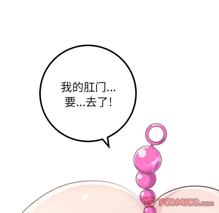 [韩国漫画] 说出你的愿望 调教,巨乳大奶#[42P]-30